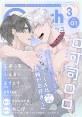 G-Lish2026年3月号 Vol.1 [ジュリアンパブリッシング]