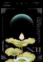 オメガバース プロジェクト-シーズン12-6 [ふゅーじょんぷろだくと]