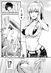 締めつける愛【単話】 [キルタイムコミュニケーション]