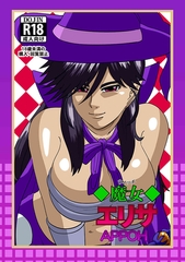 魔女エリサ [サークルコネクト]