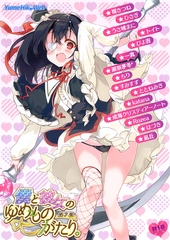 僕と彼女のゆめものがたり。第７集 [サークルコネクト]