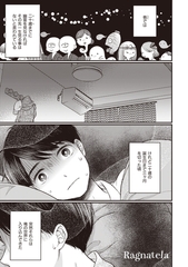 Ragnatela [大洋図書]