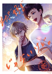 まだ”好き”じゃないけど。 [コンパス]