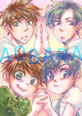 あおばら [コンパス]