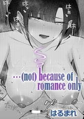 …(not)because of romance only [ジーオーティー]