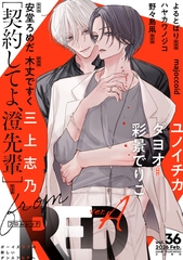 from RED vol.36 ver.A [シュークリーム]