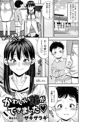かわいい弟ができました