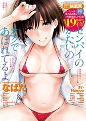 COMIC快楽天 51～100巻パック [ワニマガジン社]