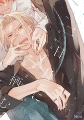 【期間限定　試し読み増量版】二日月に栖む 【電子限定特典付き】(上) [竹書房]