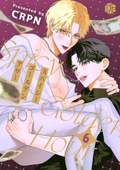 スパイシーゴールデンアワー　第6話 [ブライト出版]