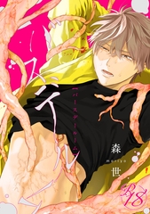 【18禁版】バースデールーム [ブライト出版]