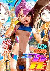 LOE 陸上少女のユニフォームH