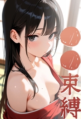 ●●束縛 [ラビットフット]