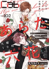 Cab vol.102 [東京漫画社]