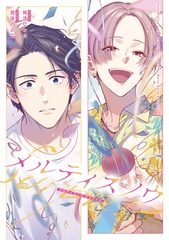 メルティスノウ　サプライズ [一迅社]