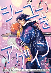 シーユーをアゲイン [サークルコネクト]