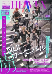 B's-LOG HEAVEN フェティシズムの虜 [KADOKAWA Game Linkage]