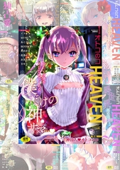 オトコのコHEAVEN Vol.56 ～ Vol.60 パック [メディアックス]