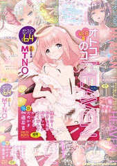 オトコのコHEAVEN Vol.61 ～ Vol.64 パック [メディアックス]