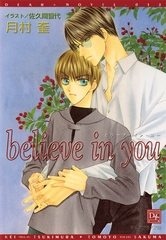 believe in you [新書館]