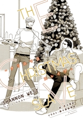 クリスマス・スレイブ [新書館]