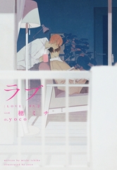 ラブ　キス（２） [新書館]