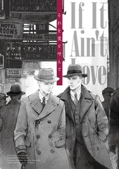 それを愛と呼んで [新書館]