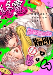 終電過ぎたらめちゃくちゃヤりたい act.4 [ブライト出版]