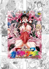 【3冊】火愚夜 単行本パック【KTC】 [キルタイムコミュニケーション]