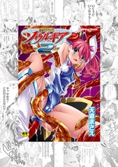 【全巻】聖戦姫ソウルギア [キルタイムコミュニケーション]