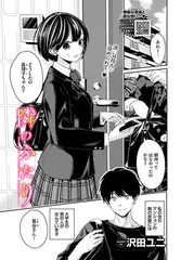 隣のふたり