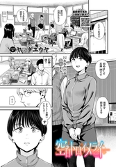 空白トロイメライ [文苑堂]