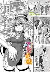 子宮遊戯 [文苑堂]