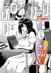 勇者は旅に出られない！ [文苑堂]