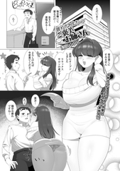 疲れたあなたへのご褒美お姉さん [一水社]