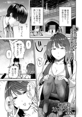 ご褒美えんかうんたー [一水社]