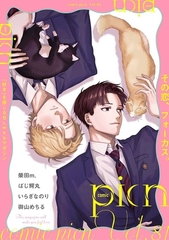 comic picn vol.81 [ジーオーティー]
