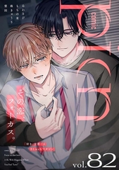 comic picn vol.82 [ジーオーティー]