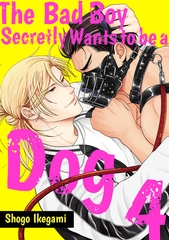 The Bad Boy Secretly Wants to be a Dog Volume 4 [SHUSUISHA ORIGINAL]