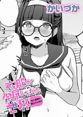 衣服が発展しなかった世界 二枚目 なに学校で教えてんの!?
