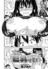 職場の巨乳アラサー上司が可愛い [ジーウォーク]