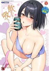 【125巻】COMIC BAVEL [文苑堂]