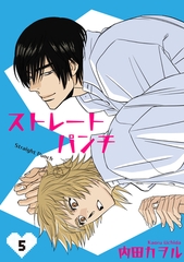 ストレートパンチ 【短編】5 [竹書房]