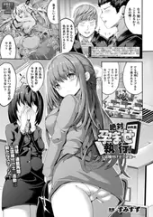 絶対孕ませ執行！～公認種付け士の逆襲～ 第四条【単話】
