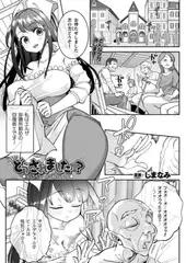 今日はどうされましたか？～えっちなヒールで魔物変化～【単話】