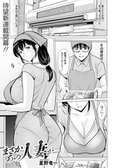 まさかあの人妻が…　【単話】 [エンジェル出版]
