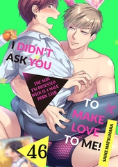 I Didn’t Ask You to Make Love to Me! The Man I’m Obsessed With is a Male Porn Star 46 [Mobile Media Research]