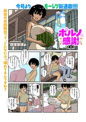 ポルノに感謝 第1射