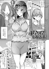 起きて！小牧先輩 [一水社]
