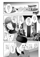ハカリゴト [一水社]